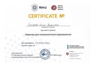 Олена Куроєдова – професійний психолог для українців та російськомовних в Німеччині. Елена Куроедова психолог