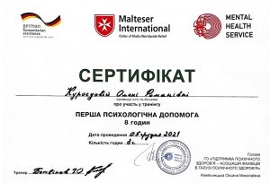 Олена Куроєдова – професійний психолог для українців та російськомовних в Німеччині. Елена Куроедова психолог